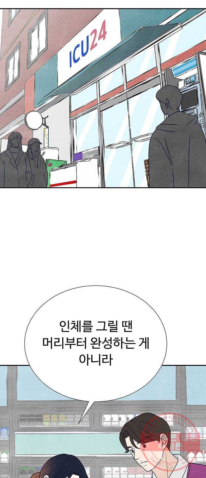 화가 살리에르 18화 15