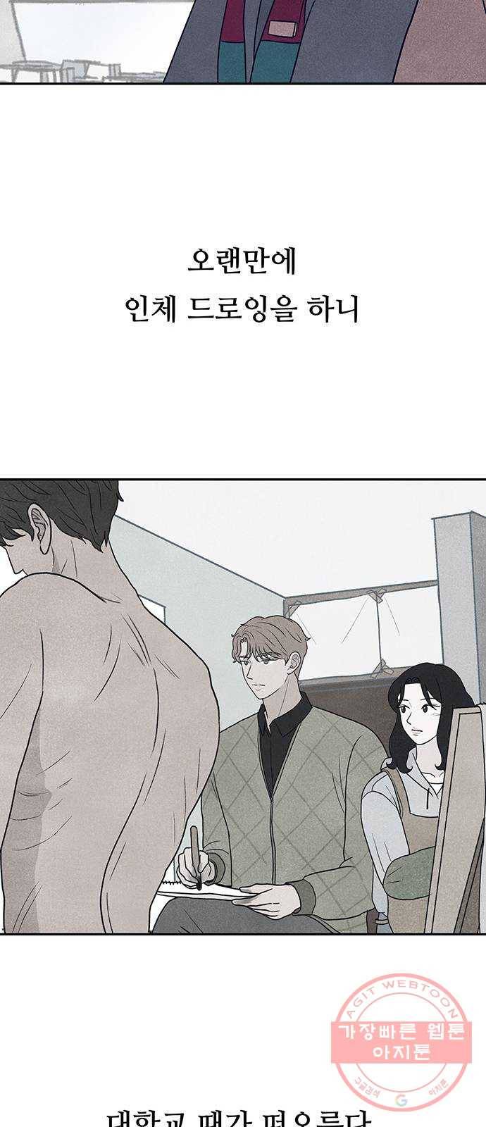 화가 살리에르 18화 19