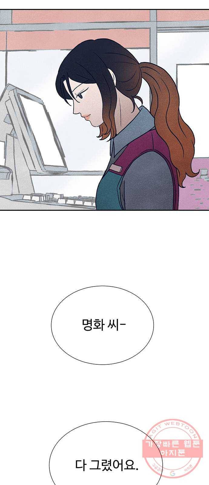 화가 살리에르 18화 21