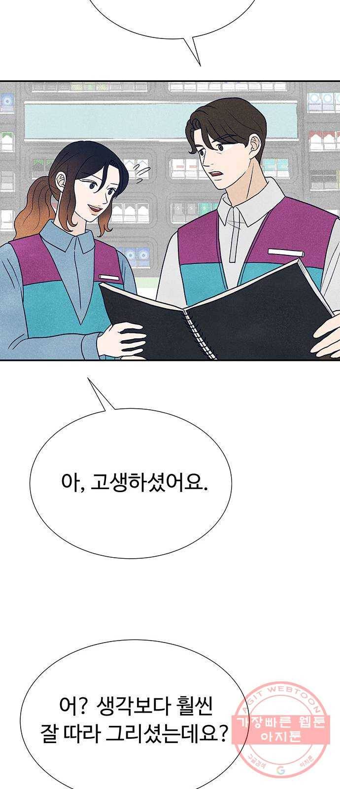 화가 살리에르 18화 22