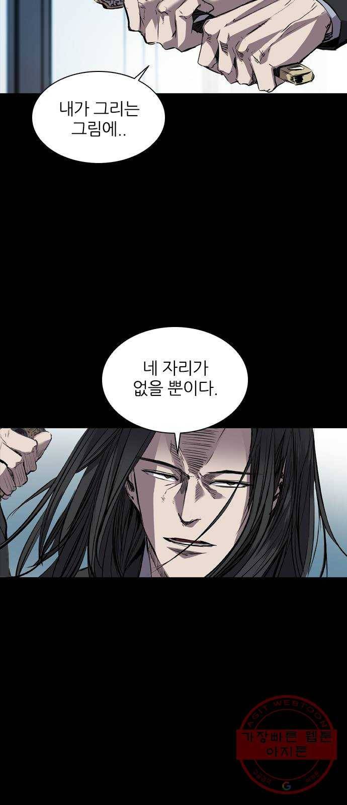 캐슬 104화 2