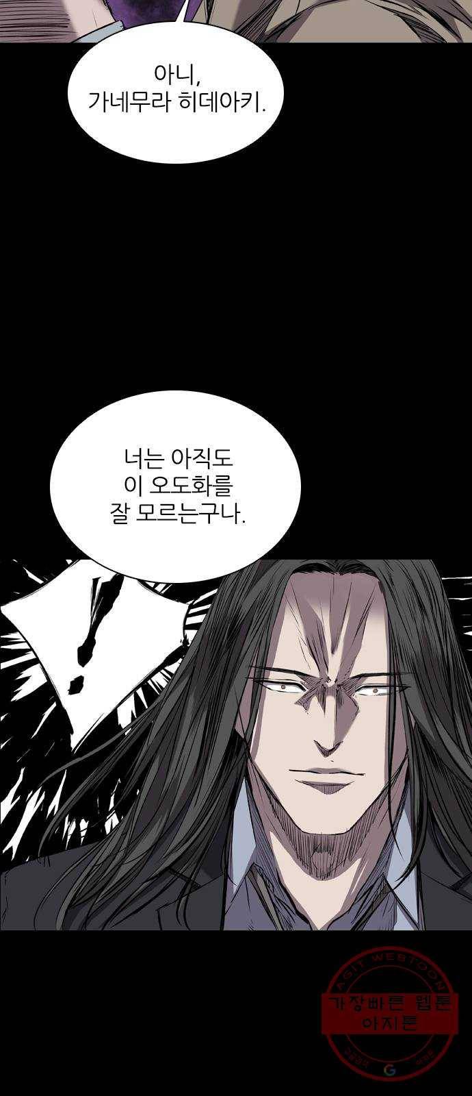 캐슬 104화 6