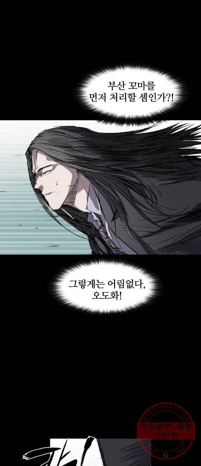 캐슬 104화 8
