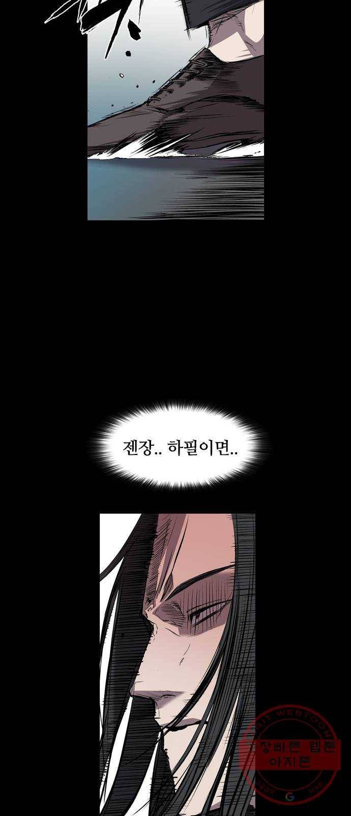 캐슬 104화 9