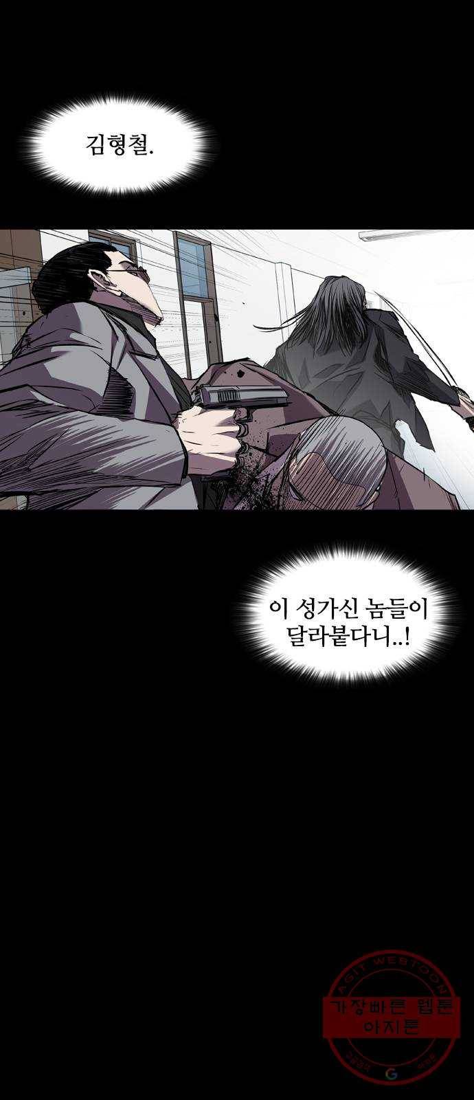캐슬 104화 11