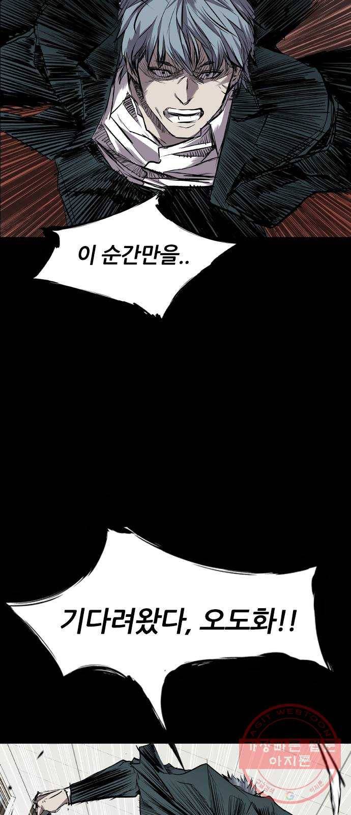 캐슬 104화 13