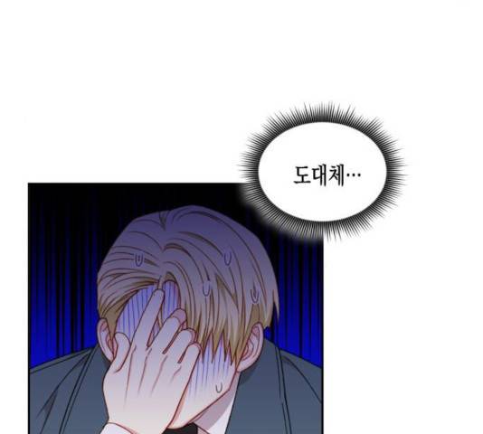 흑막 여주가 날 새엄마로 만들려고 해 34화 16