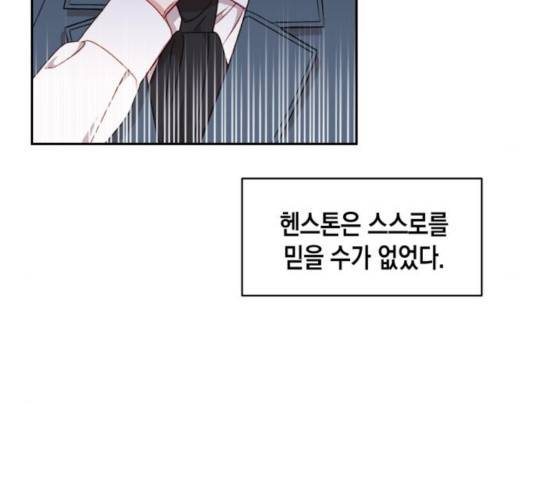 흑막 여주가 날 새엄마로 만들려고 해 34화 17