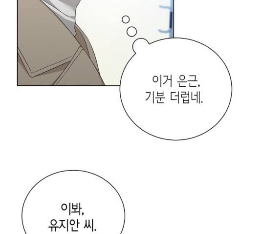 THE 런웨이 14화 4