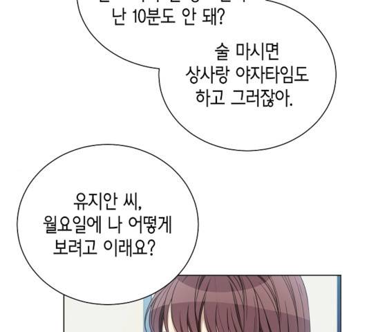 THE 런웨이 14화 6