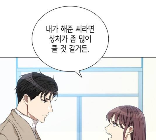 THE 런웨이 14화 17