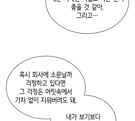 THE 런웨이 14화 32