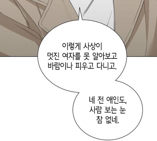 THE 런웨이 14화 41