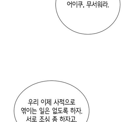 THE 런웨이 14화 45