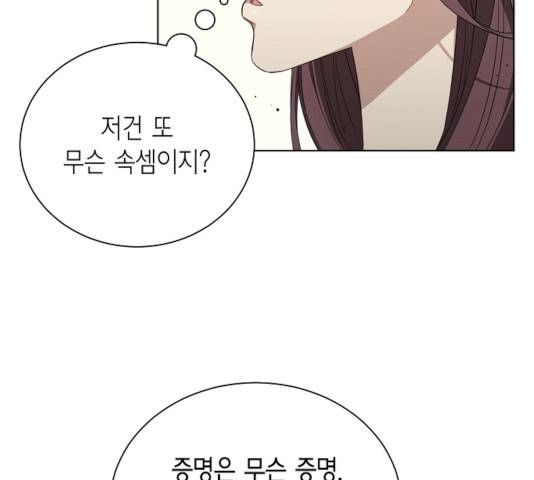 THE 런웨이 14화 57