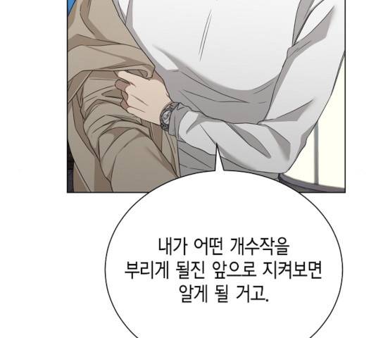 THE 런웨이 14화 59