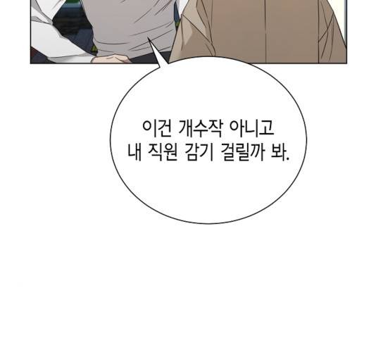 THE 런웨이 14화 66