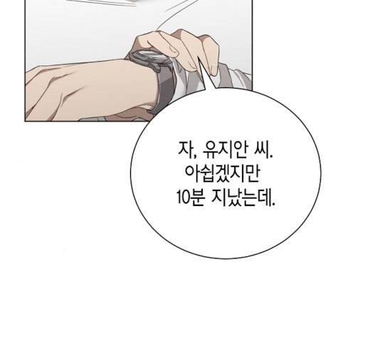 THE 런웨이 14화 68
