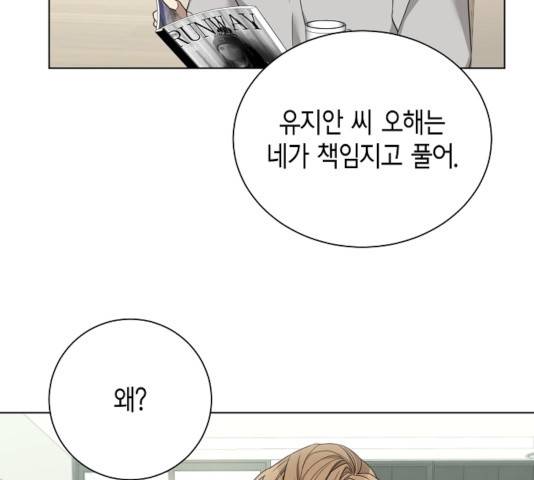 THE 런웨이 14화 82