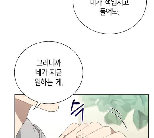 THE 런웨이 14화 93