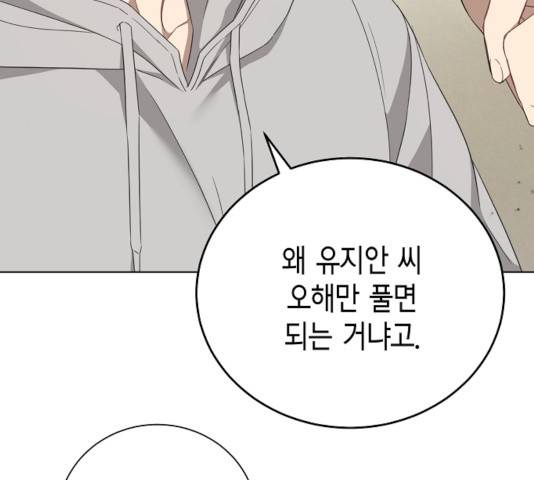 THE 런웨이 14화 100