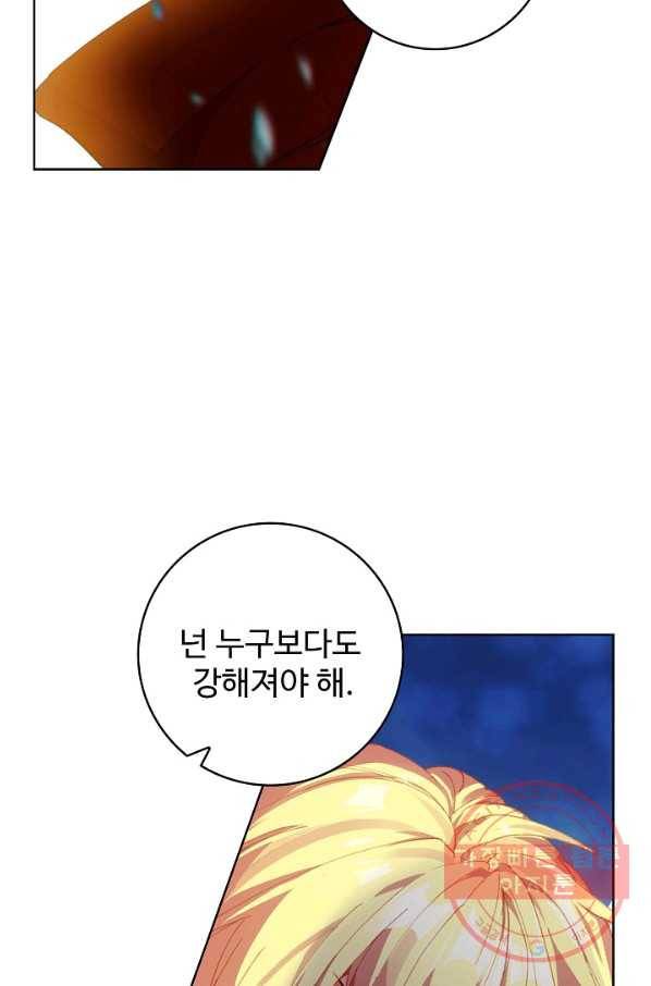 위저드 셰프 136화 4