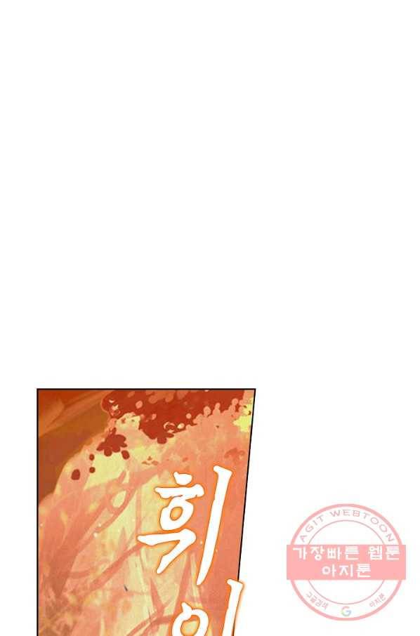 위저드 셰프 136화 10