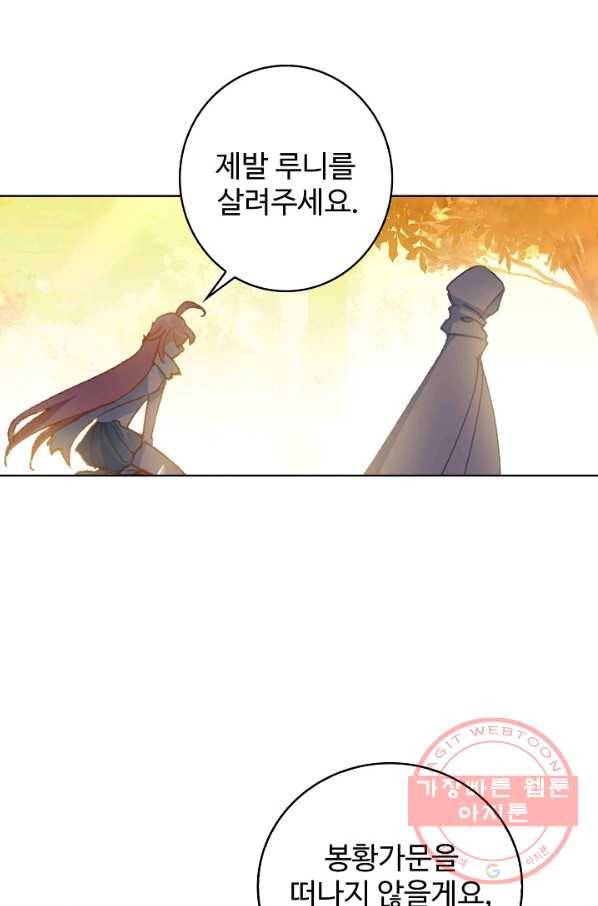 위저드 셰프 136화 12