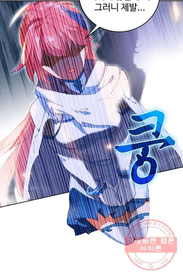 위저드 셰프 136화 13