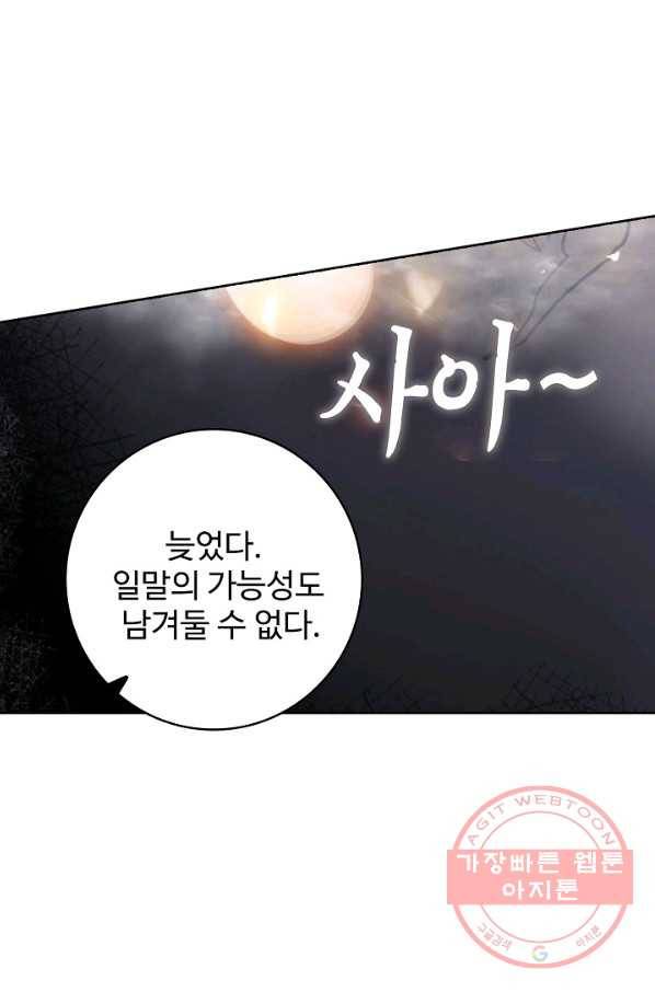 위저드 셰프 136화 14