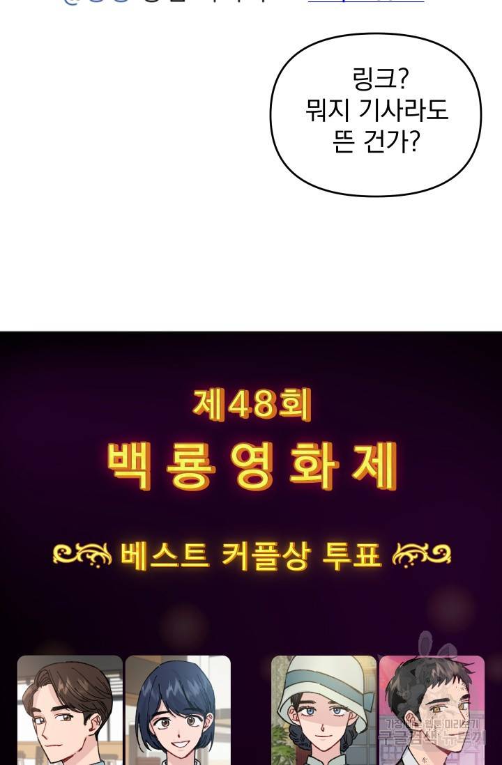 리얼펄슨 로맨스 20화 2