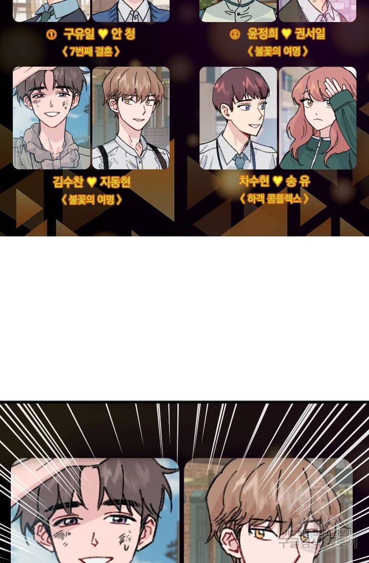 리얼펄슨 로맨스 20화 3