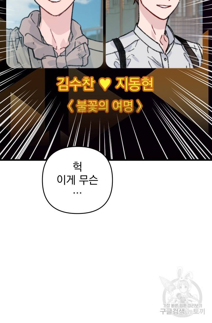 리얼펄슨 로맨스 20화 4