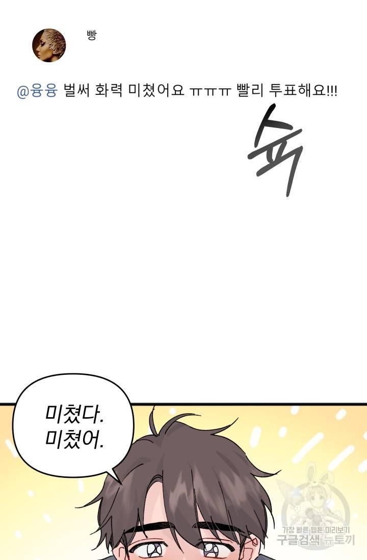 리얼펄슨 로맨스 20화 5