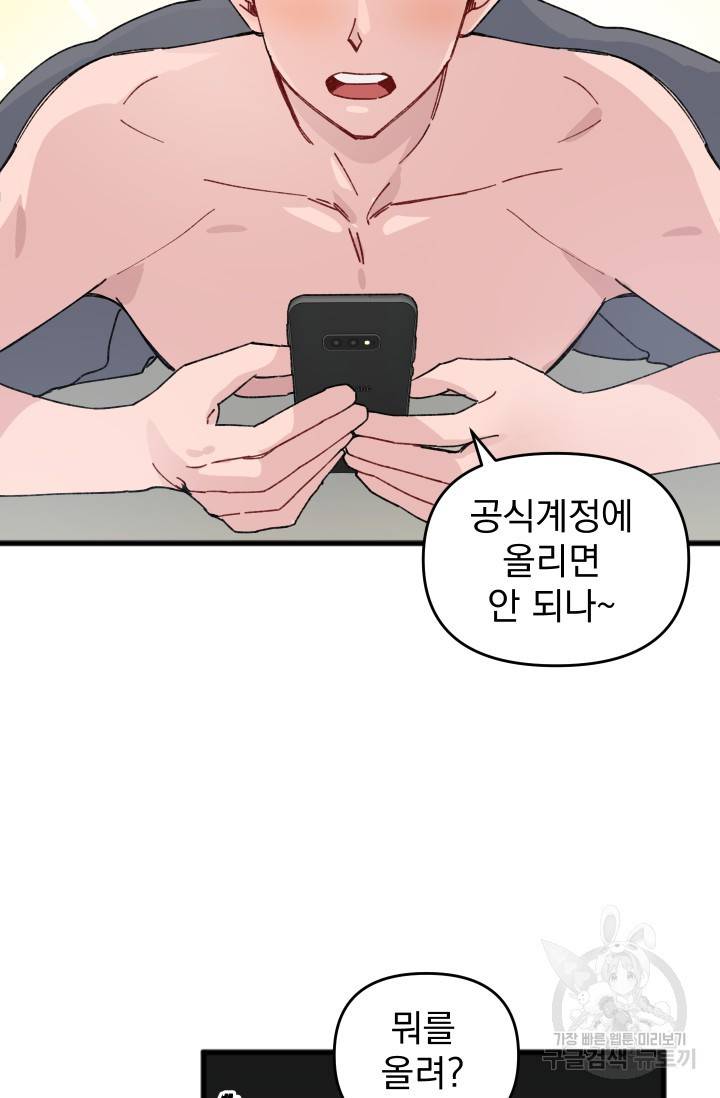 리얼펄슨 로맨스 20화 6