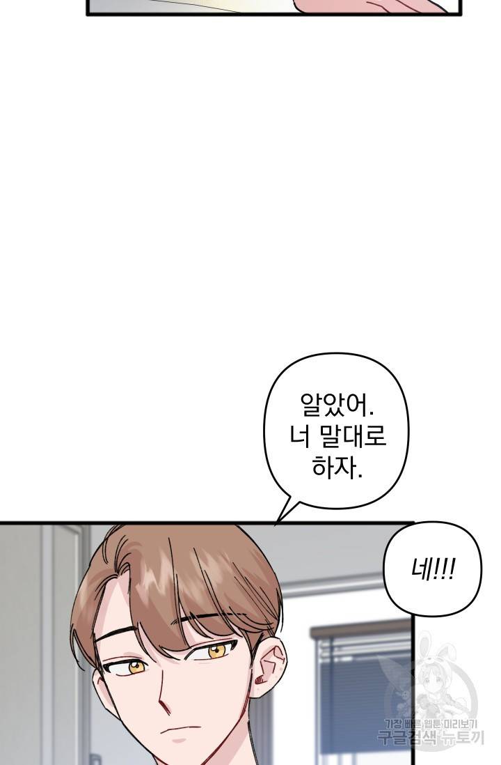 리얼펄슨 로맨스 20화 10