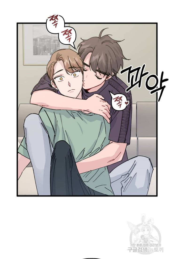 리얼펄슨 로맨스 20화 16