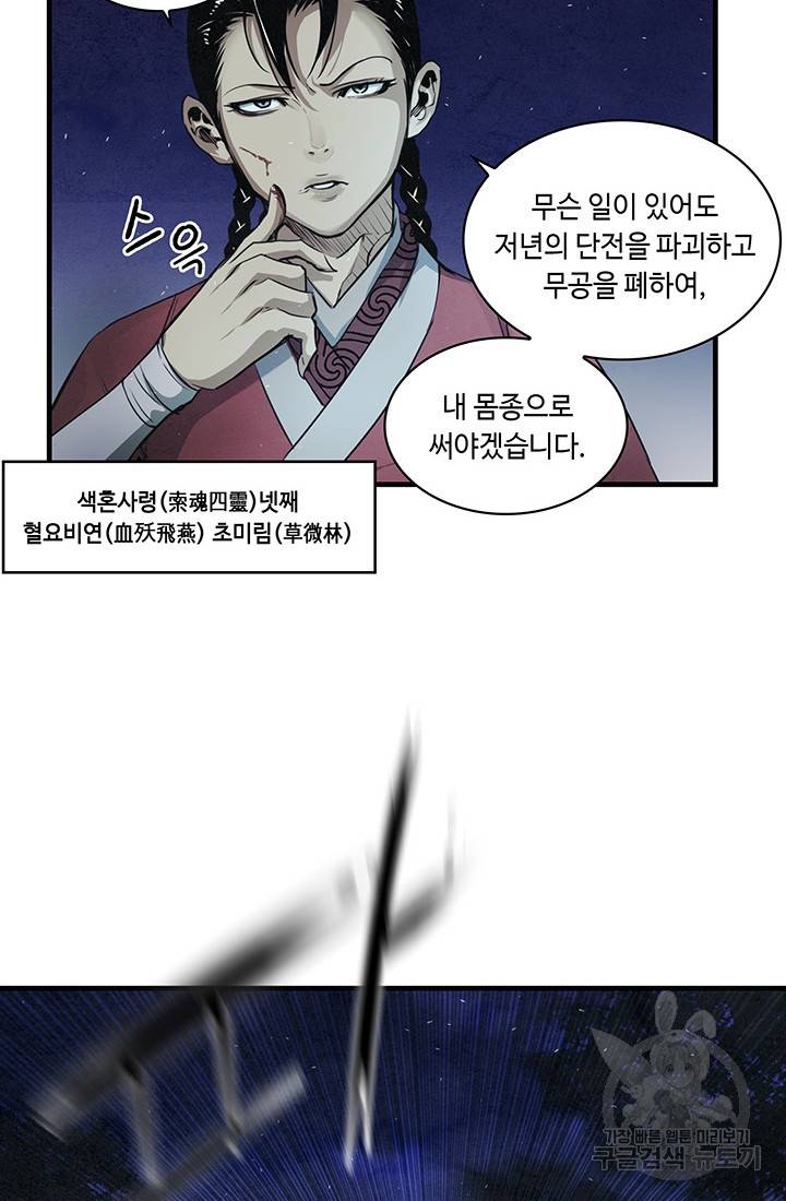 안하무인 10화 2