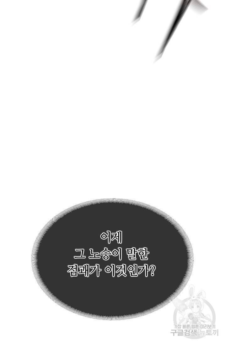 안하무인 10화 7