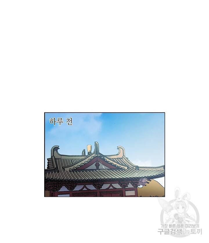 안하무인 10화 8