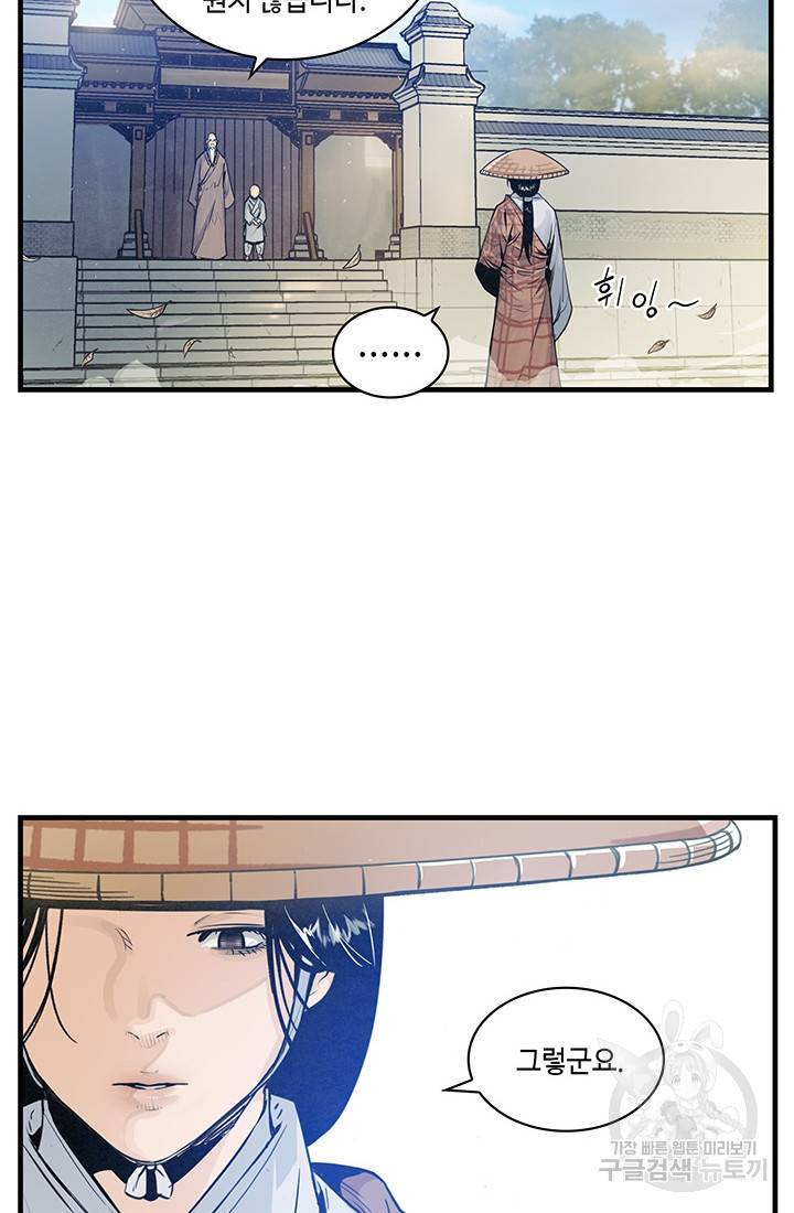 안하무인 10화 12