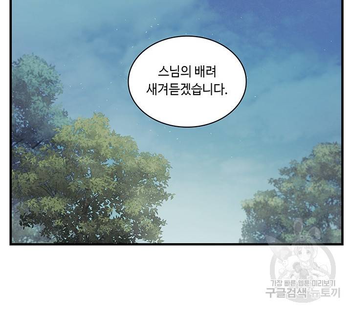 안하무인 10화 22