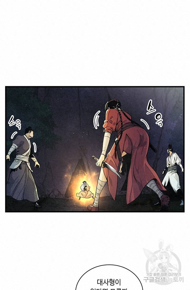 안하무인 10화 42