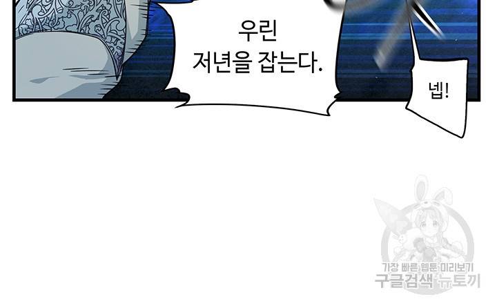 안하무인 10화 45