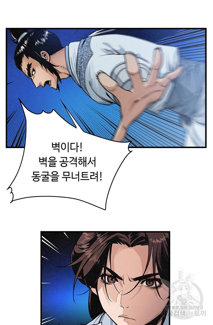 안하무인 10화 54