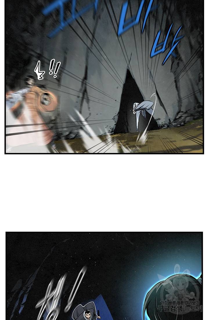 안하무인 10화 59
