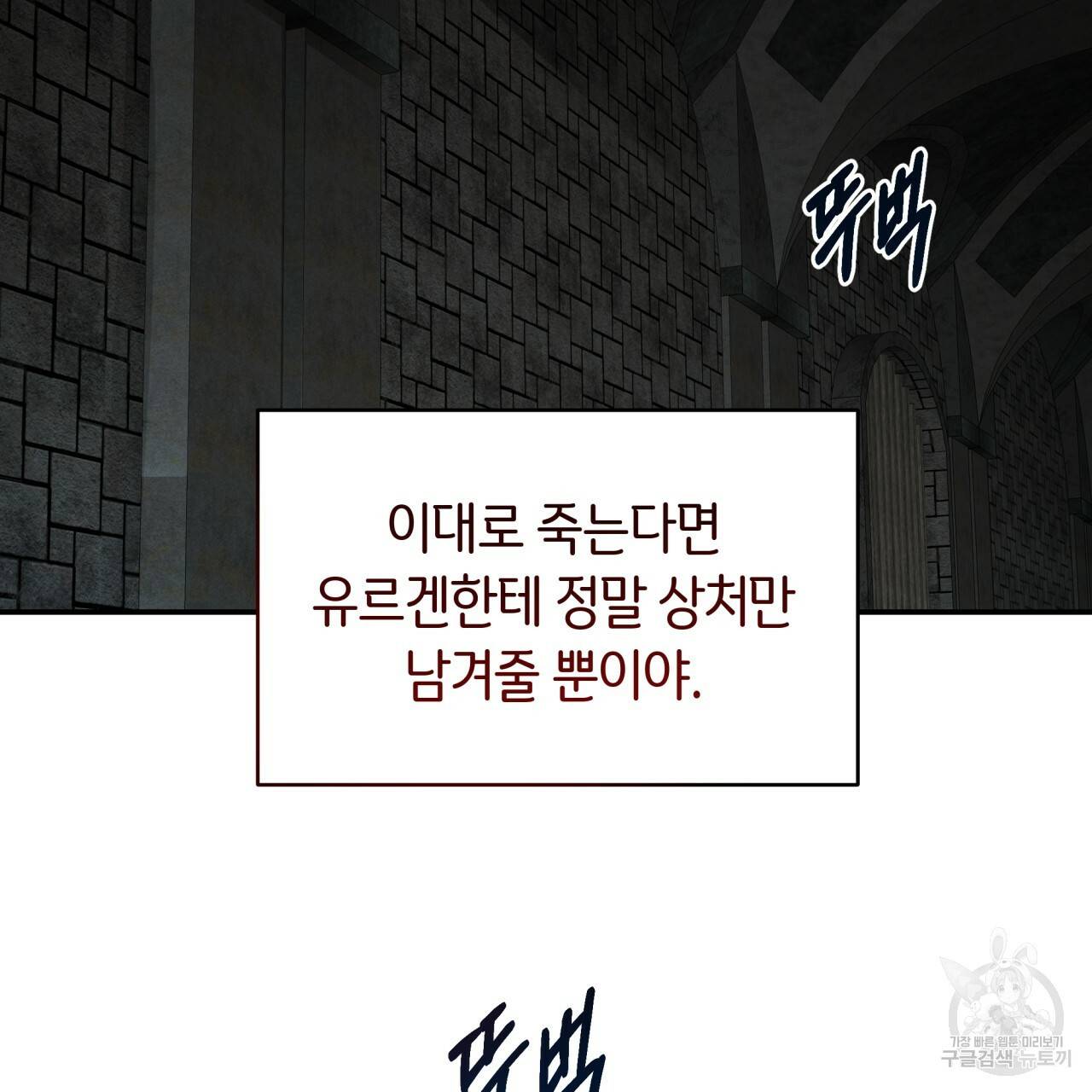빅 애플(Big Apple) 시즌2 23화 13
