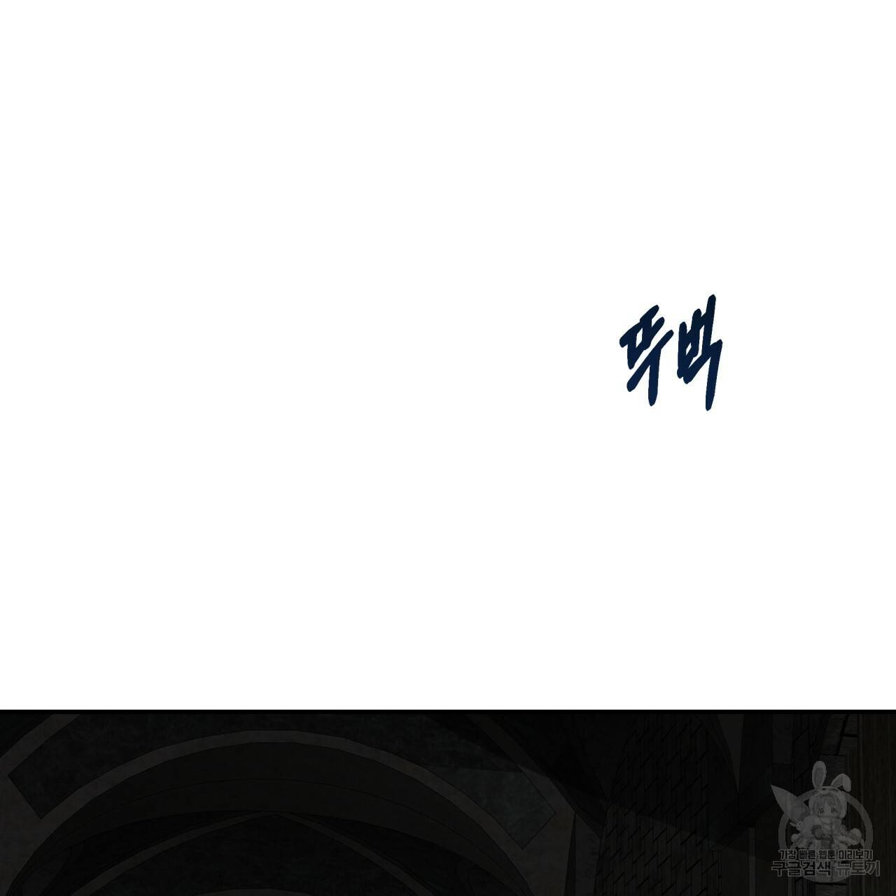 빅 애플(Big Apple) 시즌2 23화 16