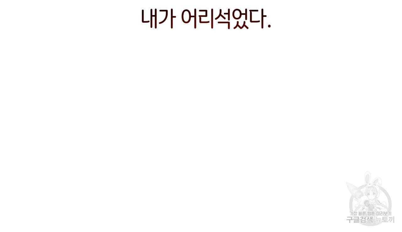 빅 애플(Big Apple) 시즌2 23화 25