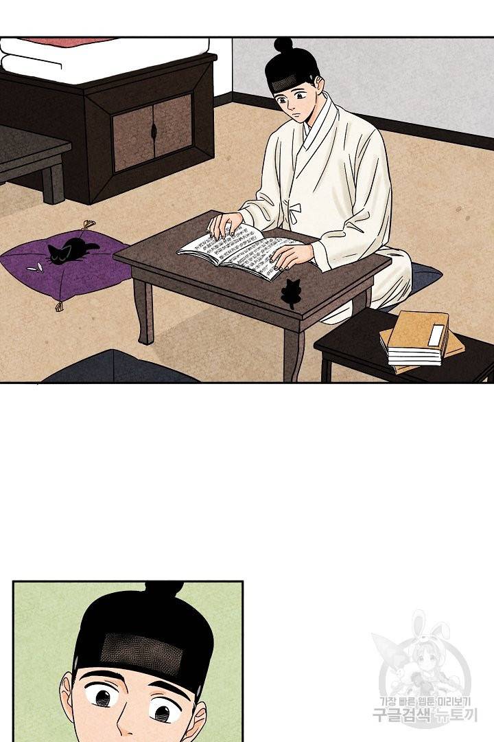 금복이 이야기 34화 7